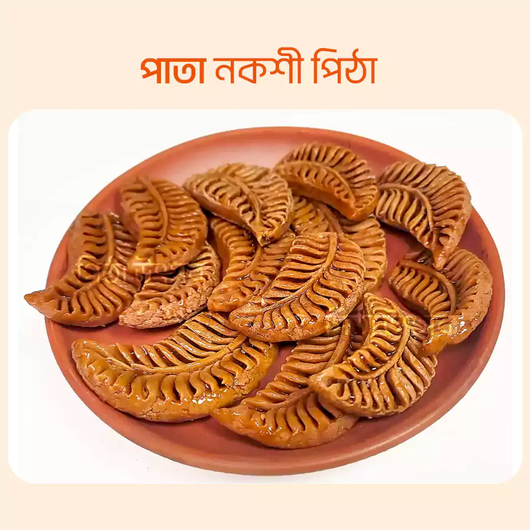 3 Pata Nokshi Pitha