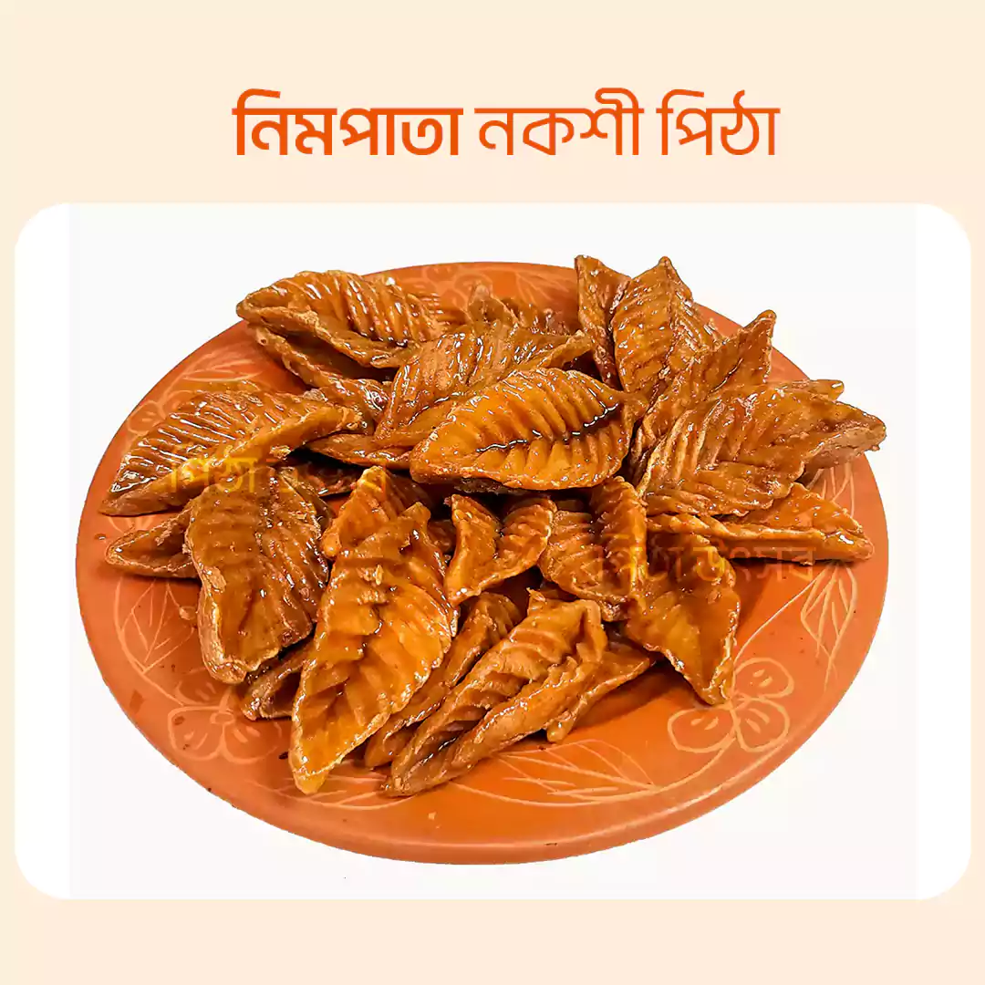 5 Nim Pata Nokshi Pitha